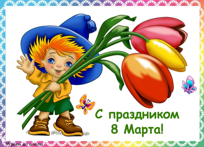 Международный женский день 8 марта Международный женский день 8 марта.